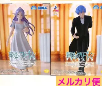 장송의 프리렌 프리렌 힘멜 포리치 2세트