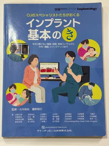 임플란트 기본의 기본