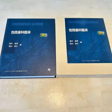 포괄 치과 임상