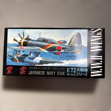 일본 해군 E15K-1 1:72 스케일 모델 키트