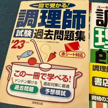 조리사 시험 기출문제집 속습 레슨 자격 시험 문제집 2023년~2025년