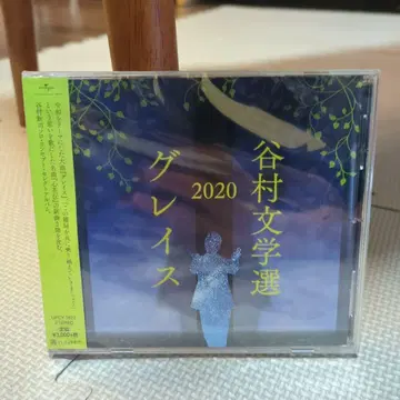 타니무라 문학선 2020 그레이스 미개봉품