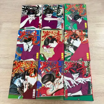 울음의 용 9권 전권 세트