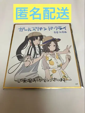 걸즈 밴드 클라이 색지 스바루 토모 영화 입장자 특전 2주차