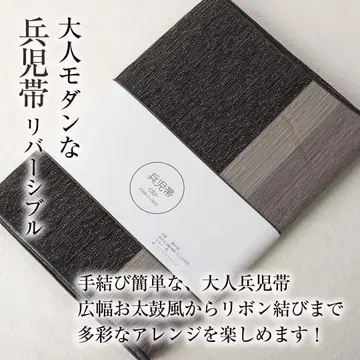 헤코비 리버서블 헤코비 (시지라 스트라이프 블랙) 기모노 유카타