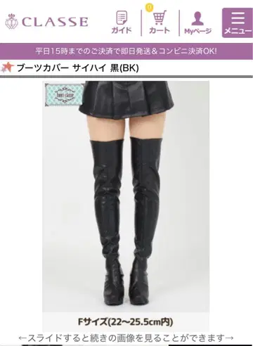 부츠 커버 싸이하이 블랙 클라세