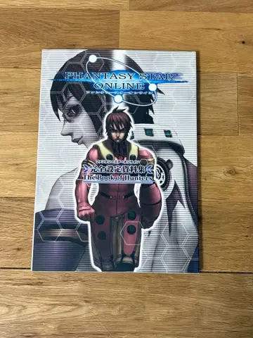 카도카와 판타지 스타 온라인 완전 설정 자료집