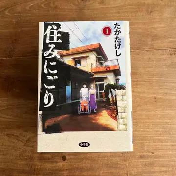 스미니 고리 전 6권 세트 타카타케시