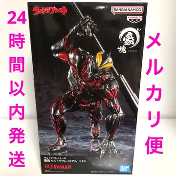 울트라맨 시리즈 호괴 울트라맨 베리알