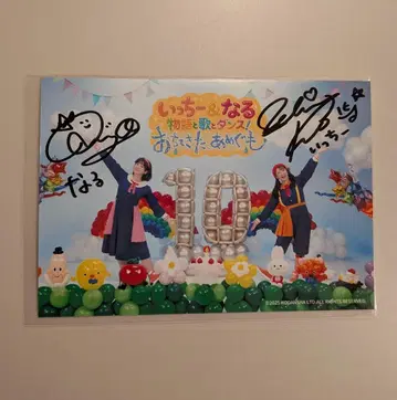 잇치&나루 친필 사인 브로마이드