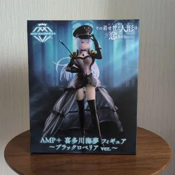 키타가와 마린 블랙 로벨리아ver 그 옷 갈아입히기 인형은 사랑을 한다