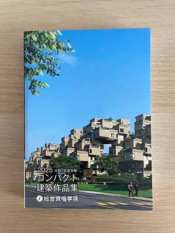 2025 컴팩트 건축 작품집