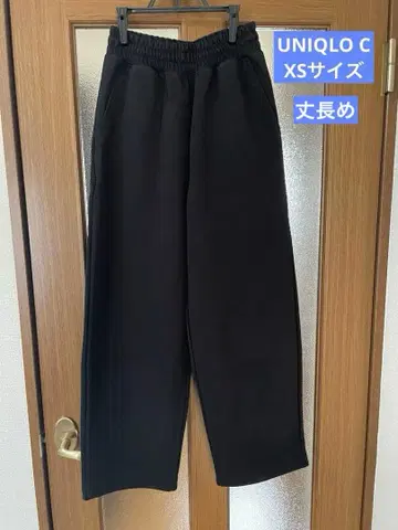 UNIQLO C 블랙 맨투맨 와이드 팬츠 긴 길이 XS 사이즈