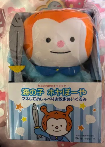 호야보야 흉내내며 말하는 산책 봉제 인형