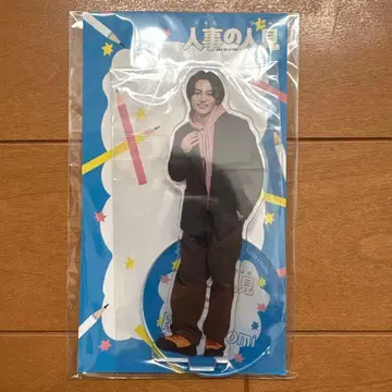 Travis Japan 마츠다 겐타 아크릴 스탠드 인사 담당자 히토미