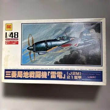 OTAKI 1/48 미쓰비시 국지 전투기 [라이덴] (J2M) 21형