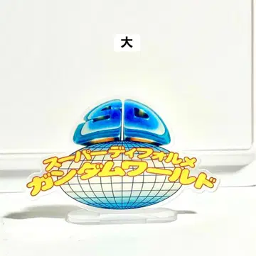 슈퍼 데포르메 건담월드 아크릴 스탠드