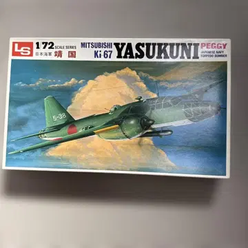 Mitsubishi Ki-67 Yasukuni 1/72