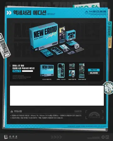 [ 새상품 ] 젠레스 존 제로 Apple 별 보기 마사 iPhone 한국