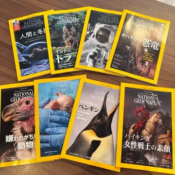 내셔널지오그래픽 2025년 8권