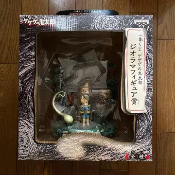 제일복권 게게게의 키타로 디오라마 피규어