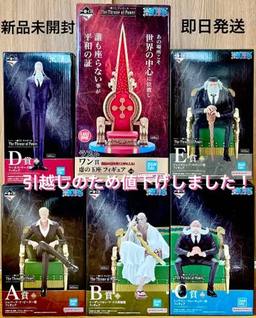 제일복권 원피스 The Throne of Power 오성 피규어