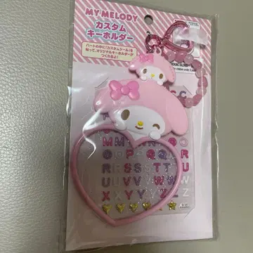 마이멜로디 커스텀 키링 아이러브미