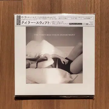 더 토처드 포에츠 디파트먼트 디럭스 에디션