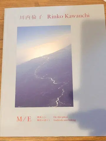 코우치 린코 M/E 아트북