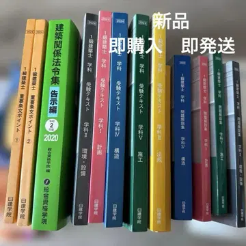 [ 2024년도 ] 1급 건축사 텍스트 & 문제집