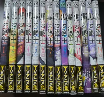 블랙의 소환사 1~14권