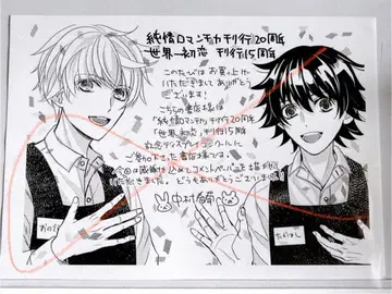 순정 로맨티카 세계 제일의 첫사랑 페이퍼