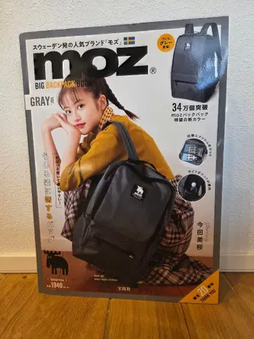 미사용 미개봉 새상품 moz BIG BACKPACK 그레이