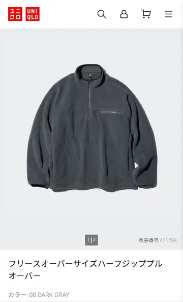 UNIQLO 플리스 오버사이즈 하프 지퍼 풀오버 M