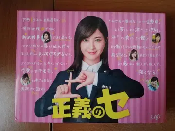 정의의 세 Blu-ray BOX