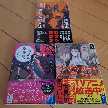 전부 사인본 아오사키 유고 미기 코루모노 이시모치 아사미 3종 세트