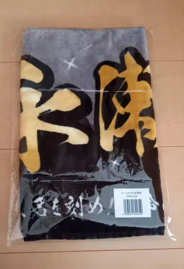 king&prince 불꽃놀이 네임 타월 나가세 렌 킹프리