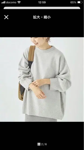 플라주 파인울 와이드 크루 풀오버