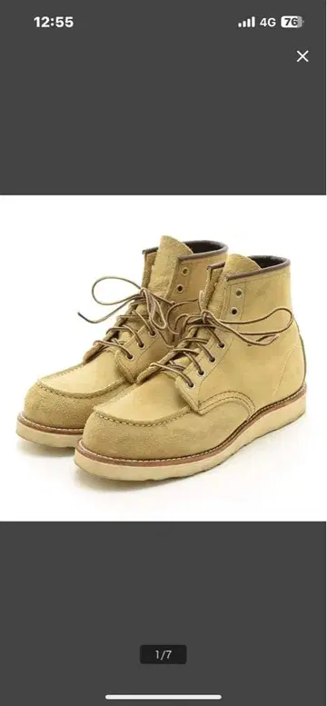 RED WING 8833 8.5D/26.5cm 스웨이드 USA 베이지