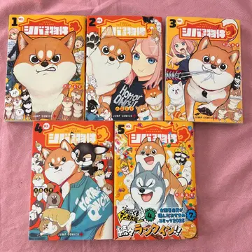 시바츠키 물건 1~5권