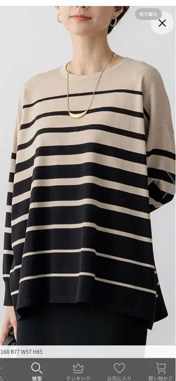 23구 프리미엄 코튼 보더 와이드 니트 M 사이즈