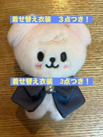 SKZOO 10cm MAGIC SCHOOL 퍼핌 의상 3종 세트