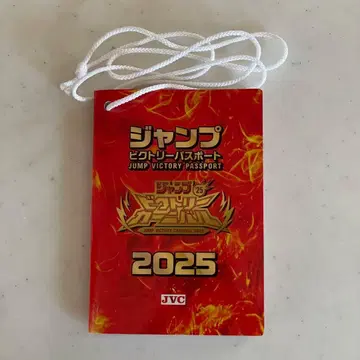 점프 빅토리 카니발 2025 여권 새상품급