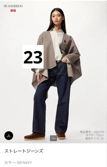 UNIQLO JWANDERSON 스트레이트 청바지 69NAVY