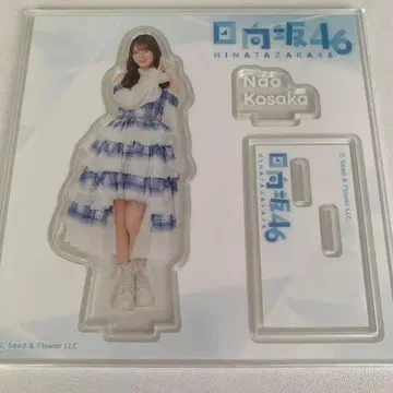 히나타자카46 복권 코사카나오 아크릴 스탠드