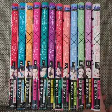 키사라즈 군이 보고 싶어 전 12권 세트