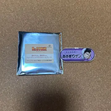 Dr.STONE 아사기리 겐 아크릴 명찰 토부 동물공원