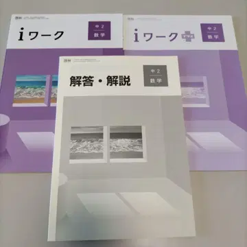 [ i워크 중2 수학 게이린칸 ] 2025년 교과서 개정 최신 버전