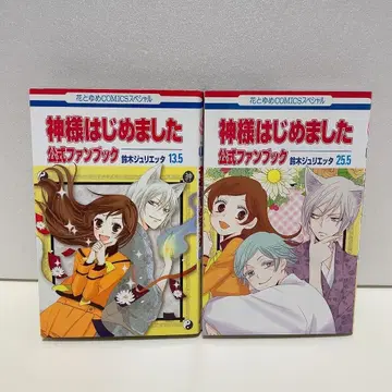 오늘부터 신령님 13.5 25.5 공식 팬북 2권 세트