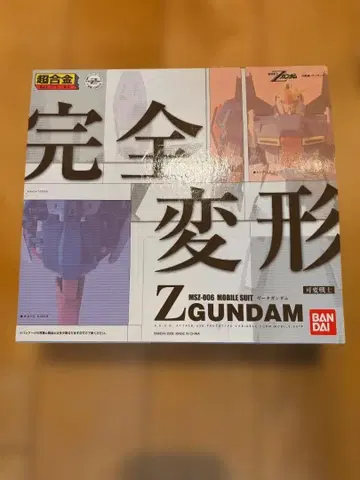 초합금 완전 변형 가변 전사 Z 건담